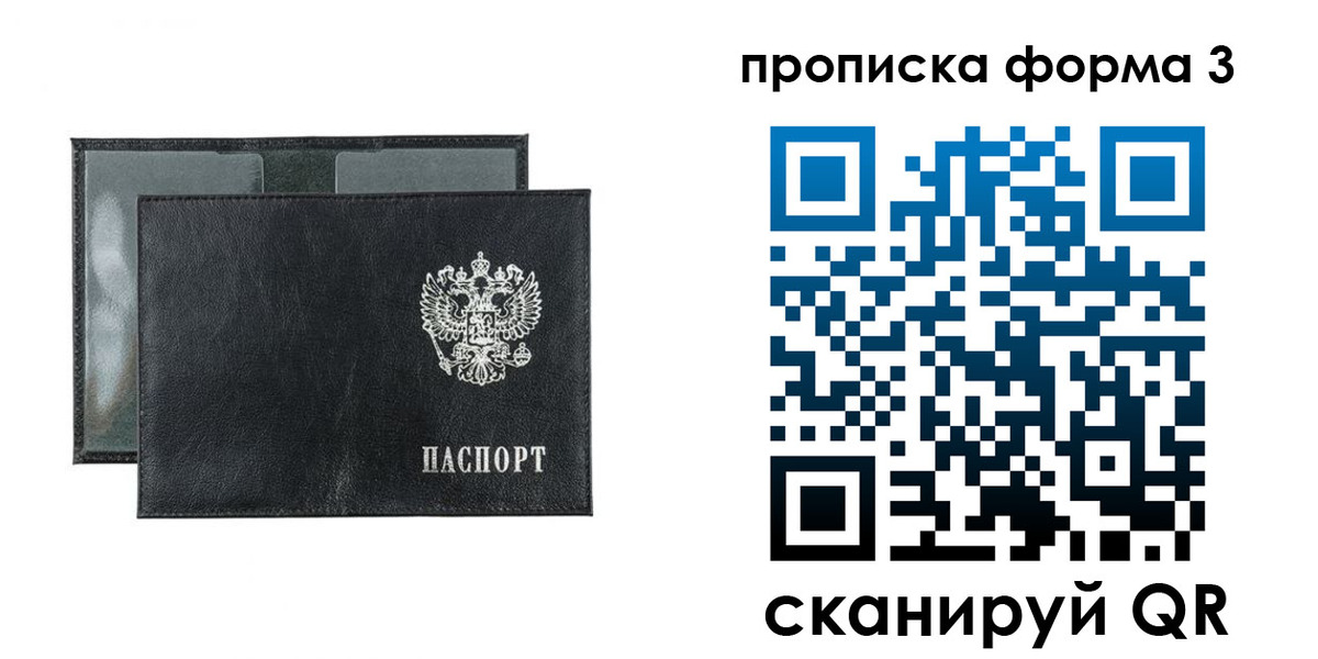 временная регистрация надежно в Опочке