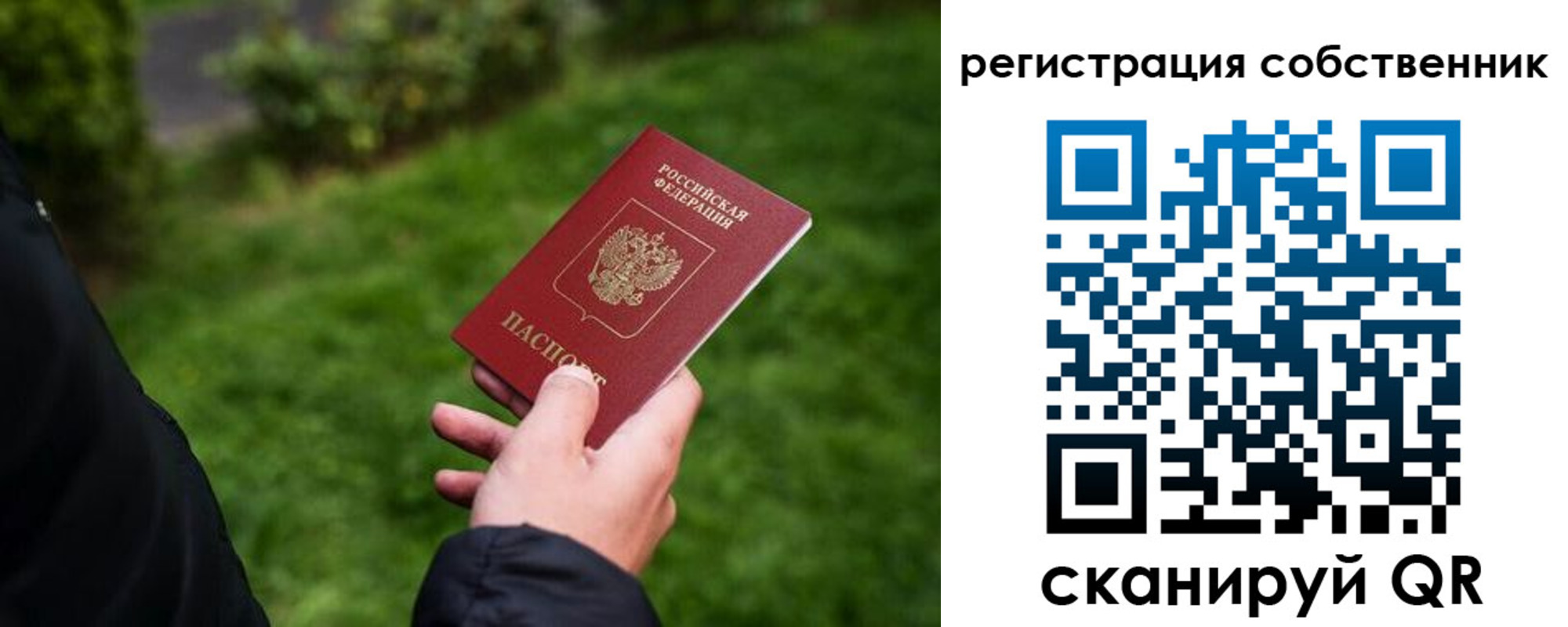 временная регистрация недорого в Опочке