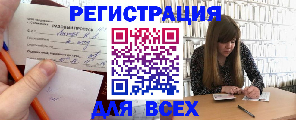временная прописка в Опочке