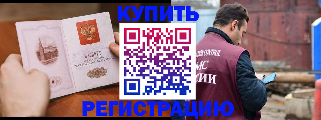 временная регистрация надежно в Опочке